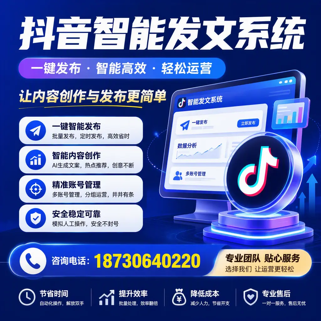 解密抖音智能发文系统:企业在 秦皇岛 的最佳应用案例